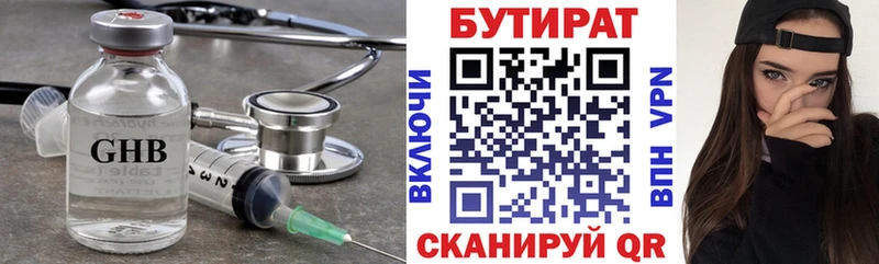 БУТИРАТ 99%  Луга 