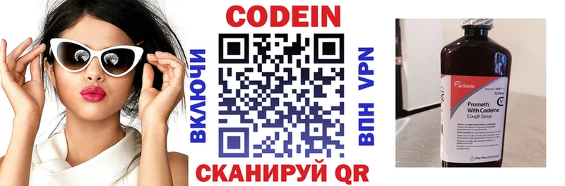 Кодеиновый сироп Lean Purple Drank  Луга 