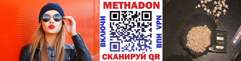 МЕТАДОН VHQ  гидра вход  Луга 